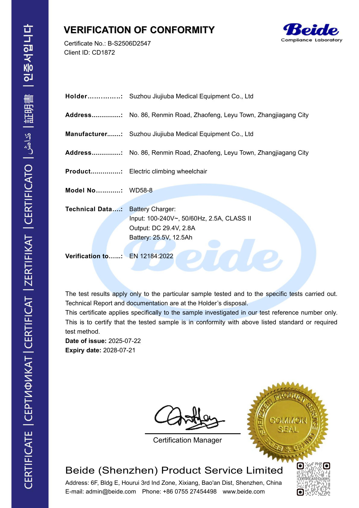 EN 12184:2022 Certificate No. B-S2506D2547, verification of conformity, valid 2025-07-22 to 2028-07-21