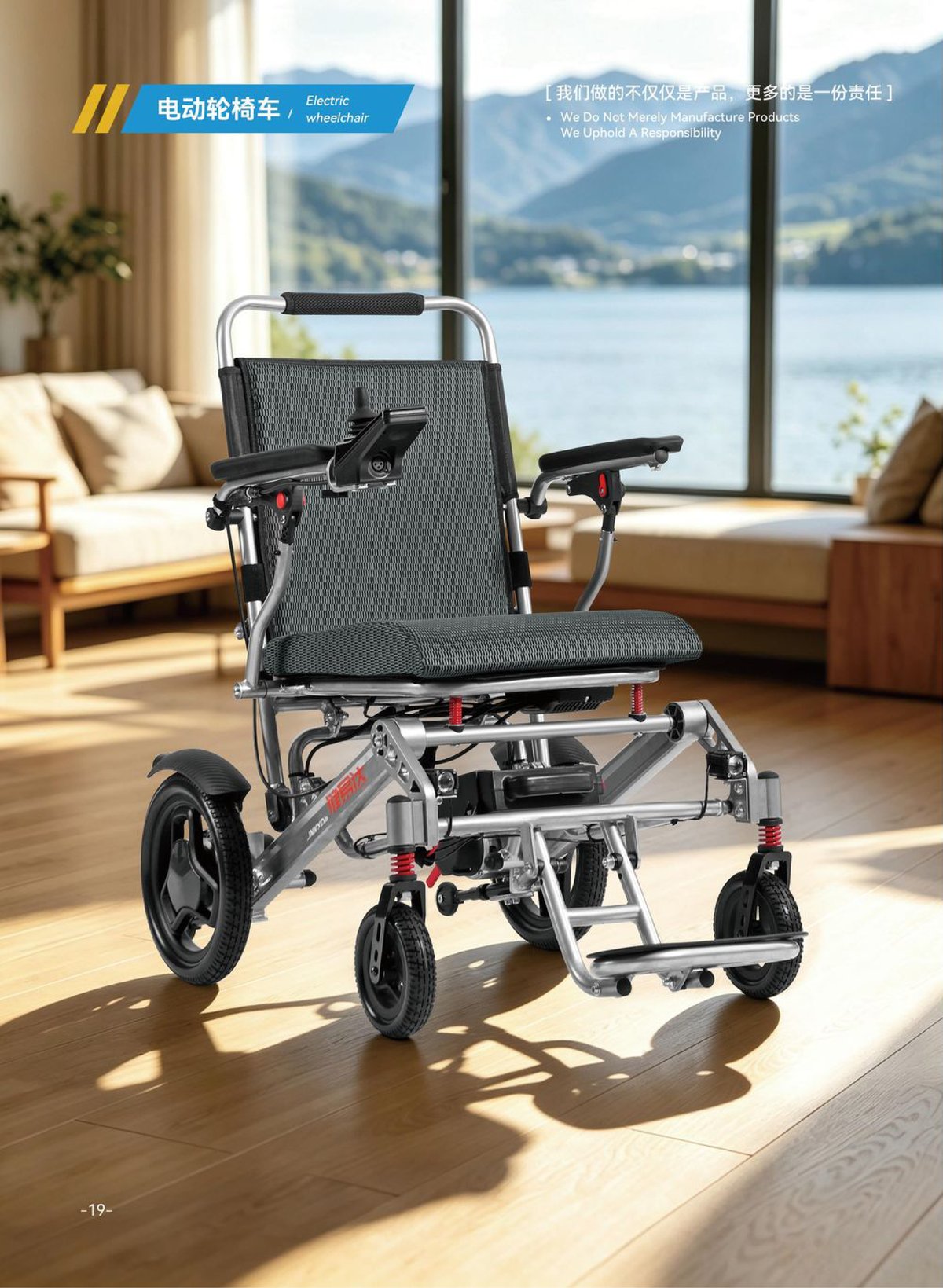 Jingshi wheelchair factory showcase